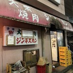 Taishu Yakiniku Jingisukan - 