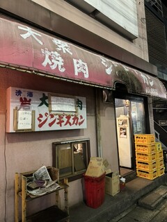 Taishu Yakiniku Jingisukan - 