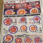 Horumon Yaki Jingisukan Yaki Yokohama no Taishu Yakiniku Kamiokaekimaeten - 