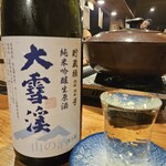 Izakaya Shepa - 