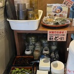 Udon Daimonji - 