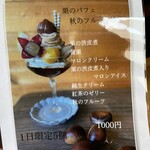 Cafe Fururu - 