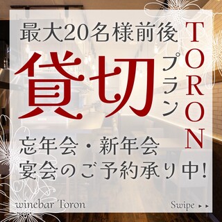 貸し切りプランもご用意してます