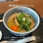 Udon Buzenbo - 