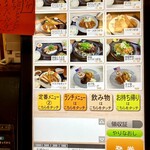 ハンバーグととんかつの店 ハンとん亭 - セルフレジで先にお会計