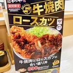 Katsuya Osaka Matsubara Miyake Ten - 昨日(10/18)から始まった、期間限定メニュン