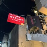 Wine Izakaya MERCATO - 