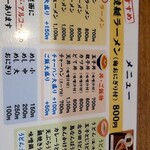 Kyotei Ramen Uotoyo - 