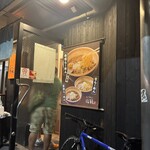 Ramen Fukuro - 