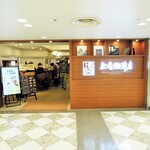 Ueshima Coffee Ten Hankyu Sanbangai Ten - 入口