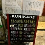 .KUNIKAGE - 