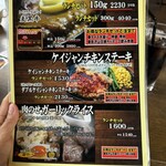 ステーキハウス KING'S - 