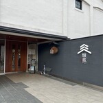 Yoshinogawa Sake Museum Jogura - 