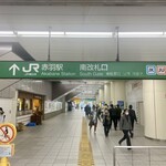 JB's TOKYO Ecute Akabane Minami Ten - 赤羽駅(南改札口)※超短いエスカレーター上って左手です！