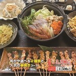 けんji珈琲 - 料理写真:和がや選べる2種鍋と人気の串焼きコース