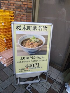 川村屋 - 