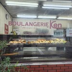 BOULANGERIE KEN - 