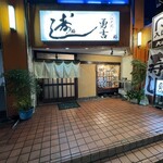 Yukichi Zushi Ekimae Biru Ten - 寄り付きの広い店構え｡