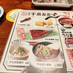 Yakitori no Oogiya Shinsugitaekimaeten - 