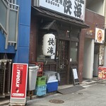 Akihabara Gyoko Kaikai - 