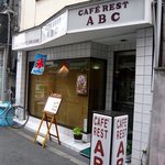 ＡＢＣ - お店の概観です。ＣＡＦＥ　ＲＥＳＴ　ＡＢＣと書いてありますね。本当に街の喫茶店って感じですね。