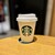 スターバックスコーヒー - ドリンク写真: