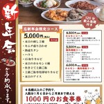 Horumon Yakiniku Buchi Minami Ten - 