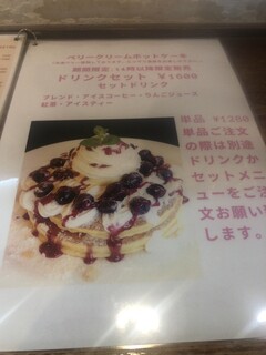 h cafe Rossy - メニュー②