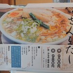 Chuka Soba Hirakoya - 