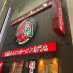 Ichiran Sendai Ekimae Ten - 