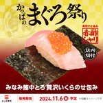 Kappa Zushi Shinshimonoseki Ten - 