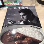 Curry House CoCo Ichibanya Meieki Sanrodo Ten - 