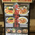 Toriou Keisuke Akihabara Ten - 