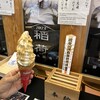 道の駅 みそぎの郷 きこない - 料理写真:ラムレーズンクリーム