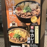 Yoshinoya Nihyakugojugo Gosen Nishi Akashi Ten - 