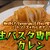 生パスタ専門店 カレン - 料理写真:世田谷ミートカルボ＠¥1420+大盛り¥250
          バゲット＠¥50