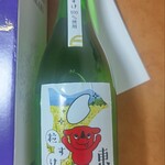 酒匠の館 - 