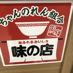 Takichan Ramen - 