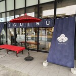 UGUISU - 