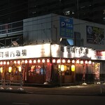 Akebonocho Jonai Sakaba Tachikawa - "曙町場内酒場"