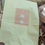 Okashi Tsukasa Masukin Utsunomiya Paseo Ten - 