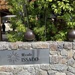 栗cafe ISSADO - 