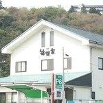 Hakone Ya - 