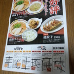 Onomichi Ramen Nakamura Ya Isegaoka Ten - 新聞広告<表>(2014.05.03)