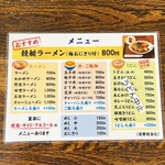 Kyotei Ramen Uotoyo - 