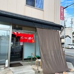 Kyotei Ramen Uotoyo - 