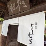 Arashiyama Yoshimura - 