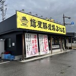 麺屋豚道場ぶた壱 - 