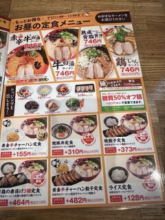 ラーメン まこと屋 - 