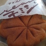 Nishiki Do Gion Shinmichinakasuji Ten - 中にチョコクリームでした